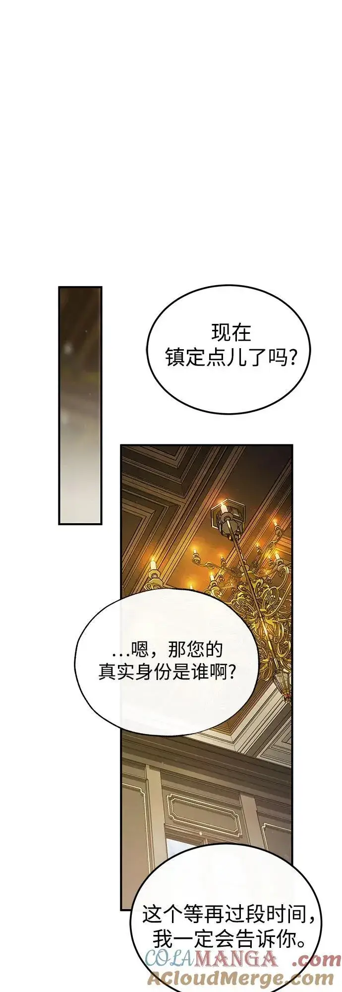 漫画《魔法学院的伪装教师》[第80话] 真实想法第49张图