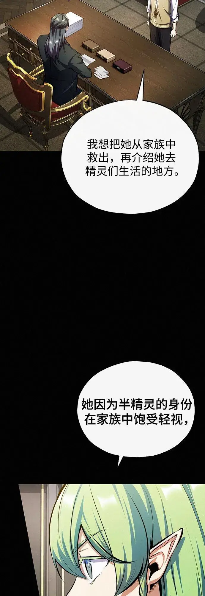 漫画《魔法学院的伪装教师》[第80话] 真实想法第5张图