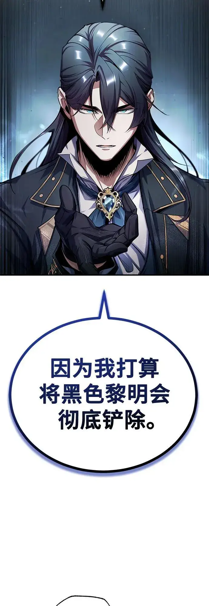 漫画《魔法学院的伪装教师》[第80话] 真实想法第53张图
