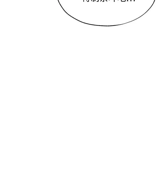 漫画《魔法学院的伪装教师》[第80话] 真实想法第60张图