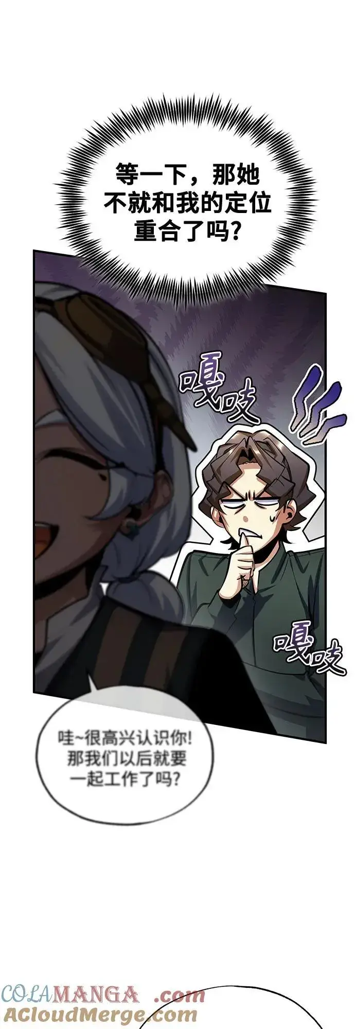 漫画《魔法学院的伪装教师》[第80话] 真实想法第64张图