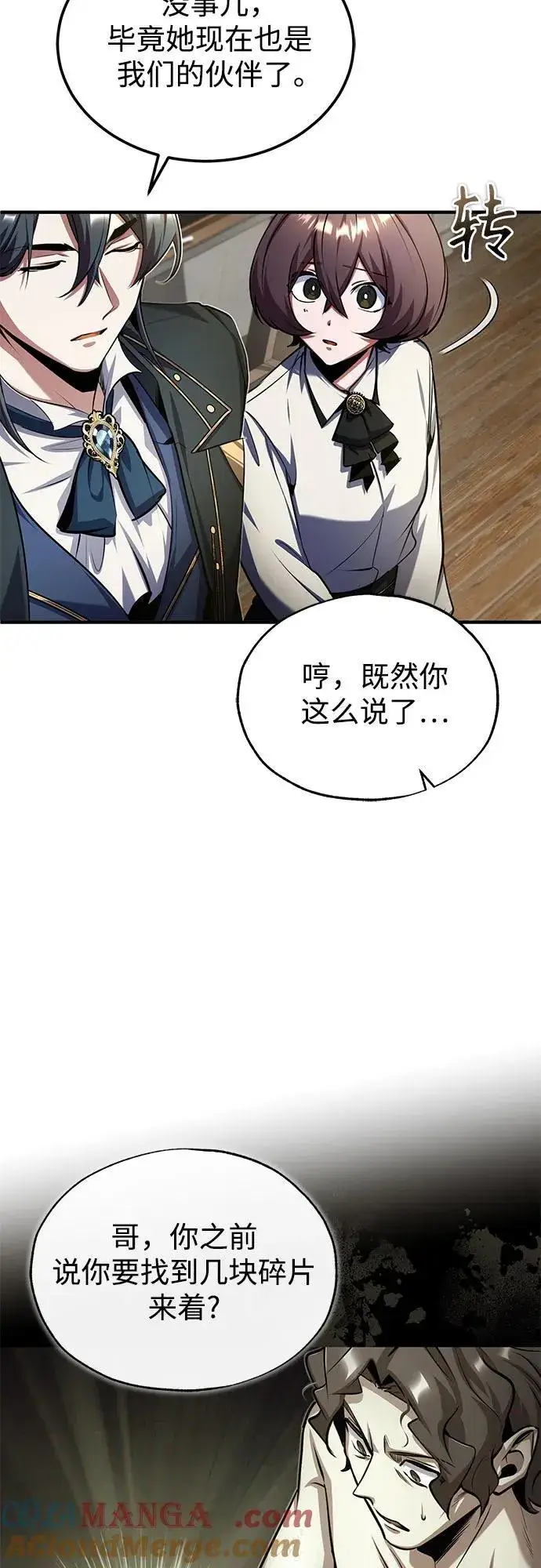 漫画《魔法学院的伪装教师》[第80话] 真实想法第67张图