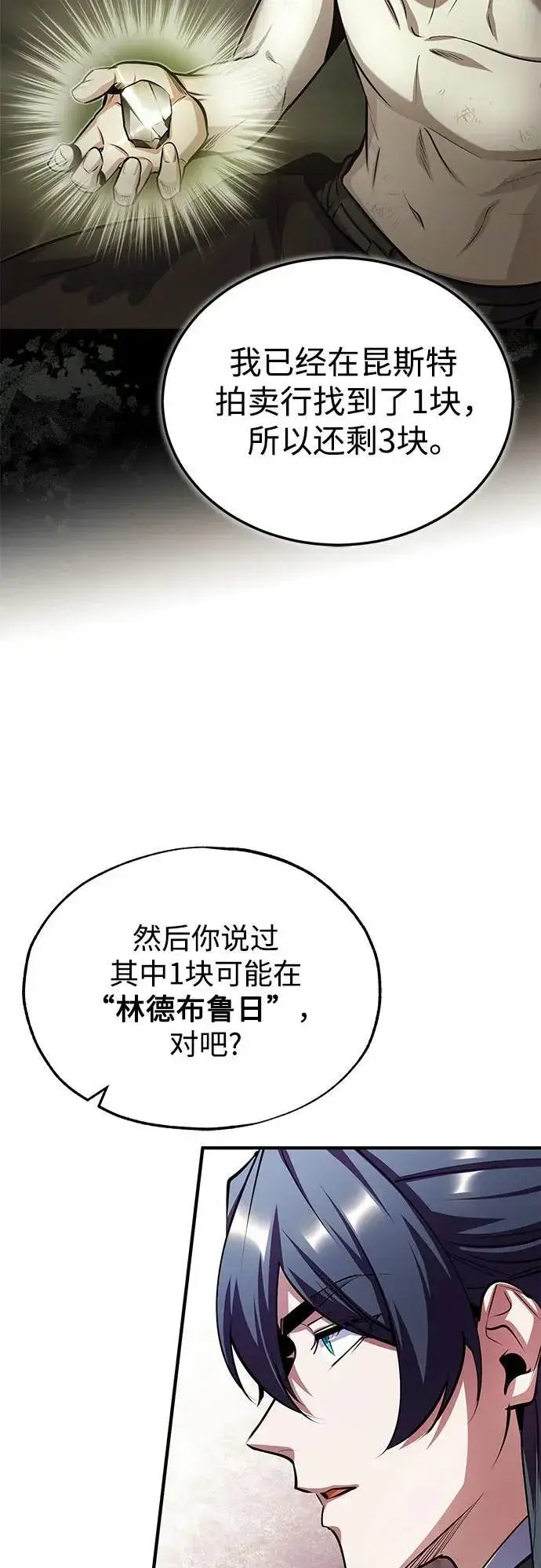 漫画《魔法学院的伪装教师》[第80话] 真实想法第68张图