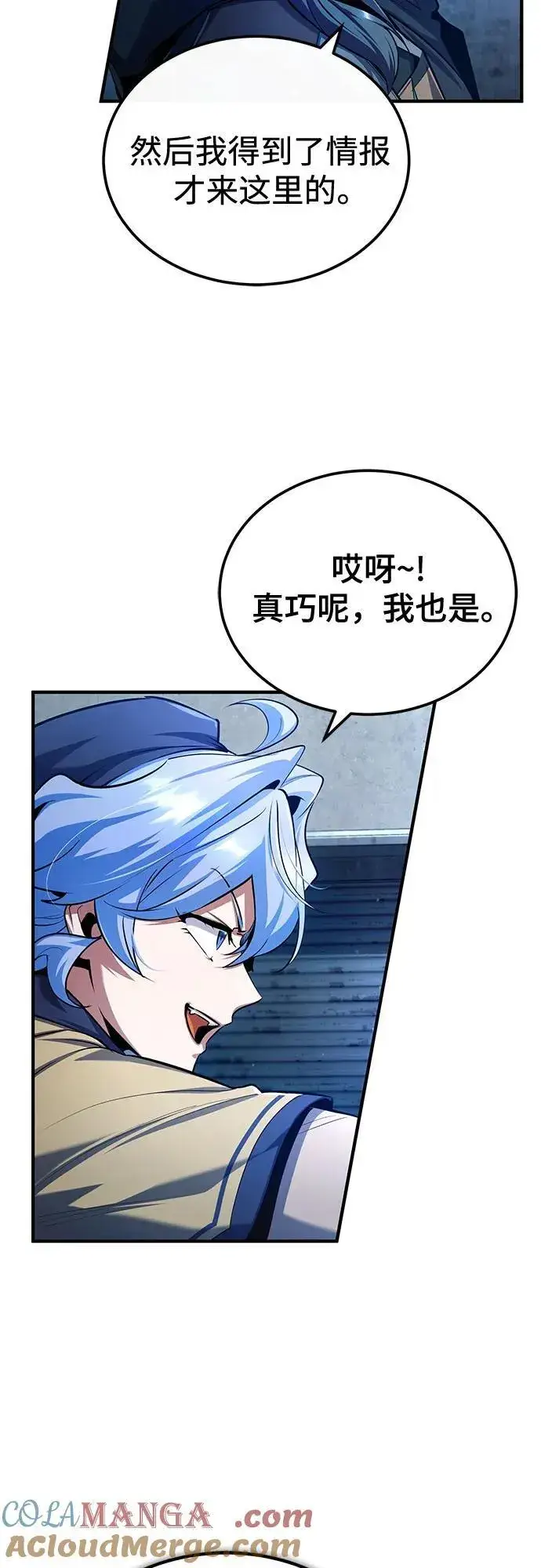 漫画《魔法学院的伪装教师》[第81话] 不速之客第10张图