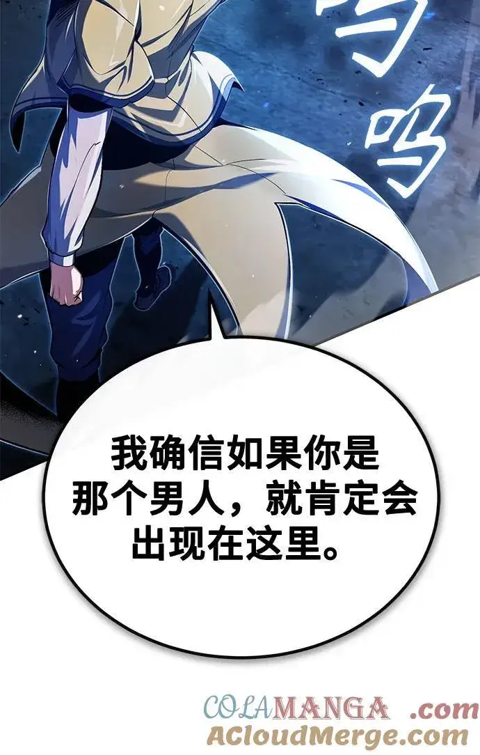 漫画《魔法学院的伪装教师》[第81话] 不速之客第13张图