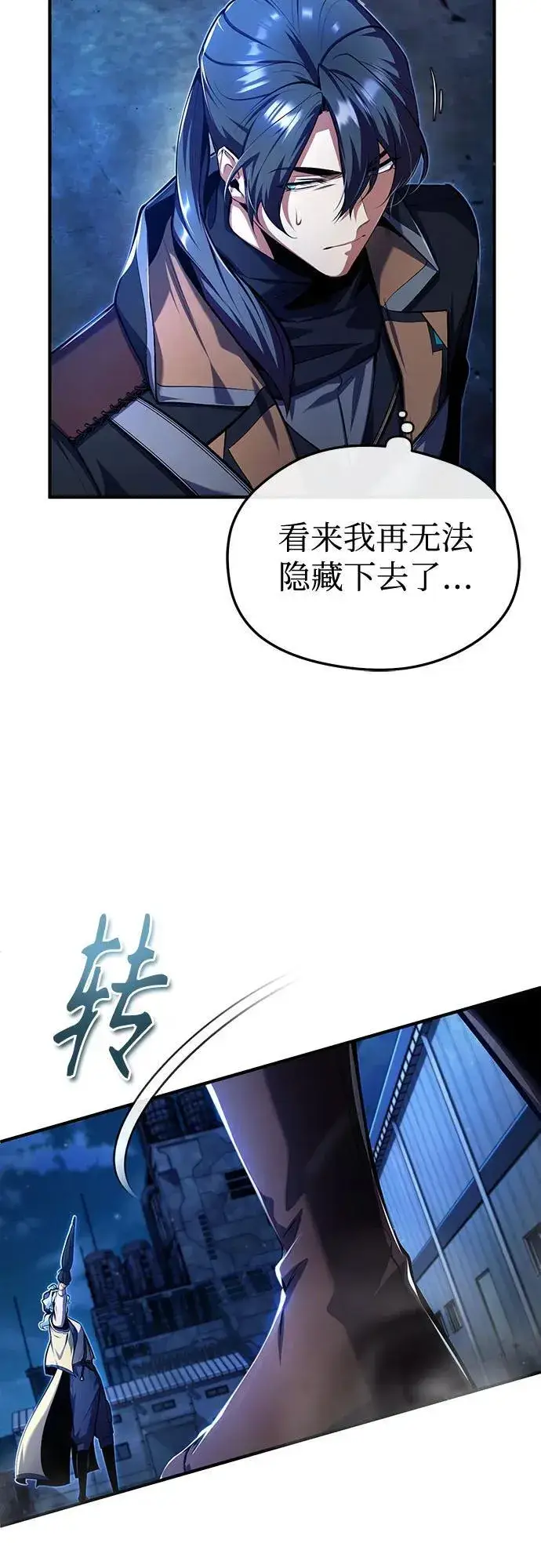 漫画《魔法学院的伪装教师》[第81话] 不速之客第15张图