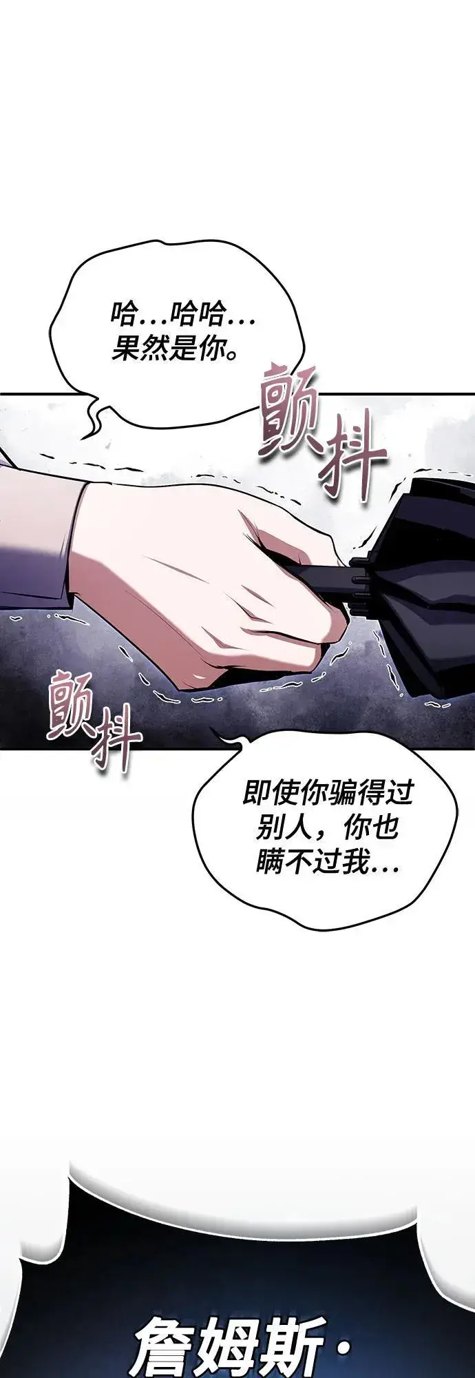 漫画《魔法学院的伪装教师》[第81话] 不速之客第17张图