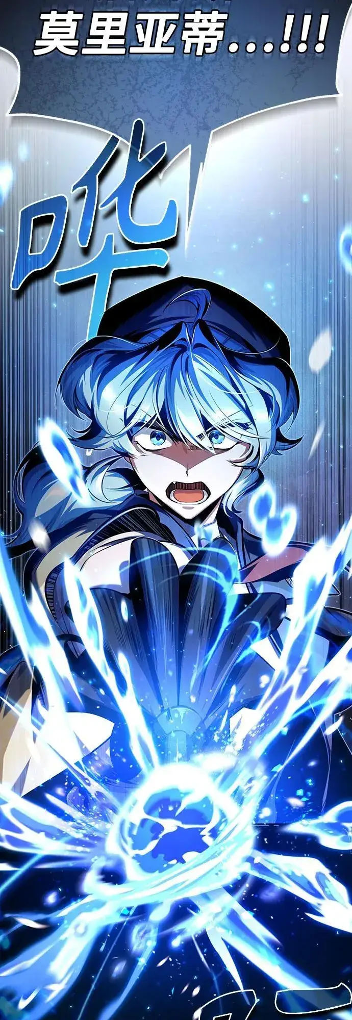 漫画《魔法学院的伪装教师》[第81话] 不速之客第18张图