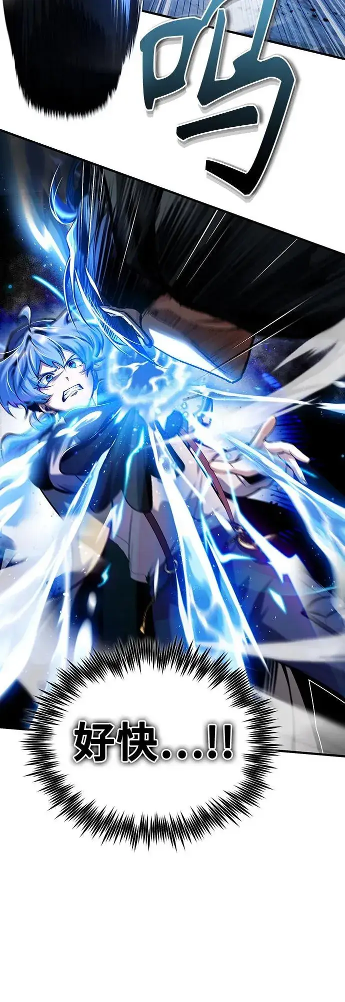 漫画《魔法学院的伪装教师》[第81话] 不速之客第24张图