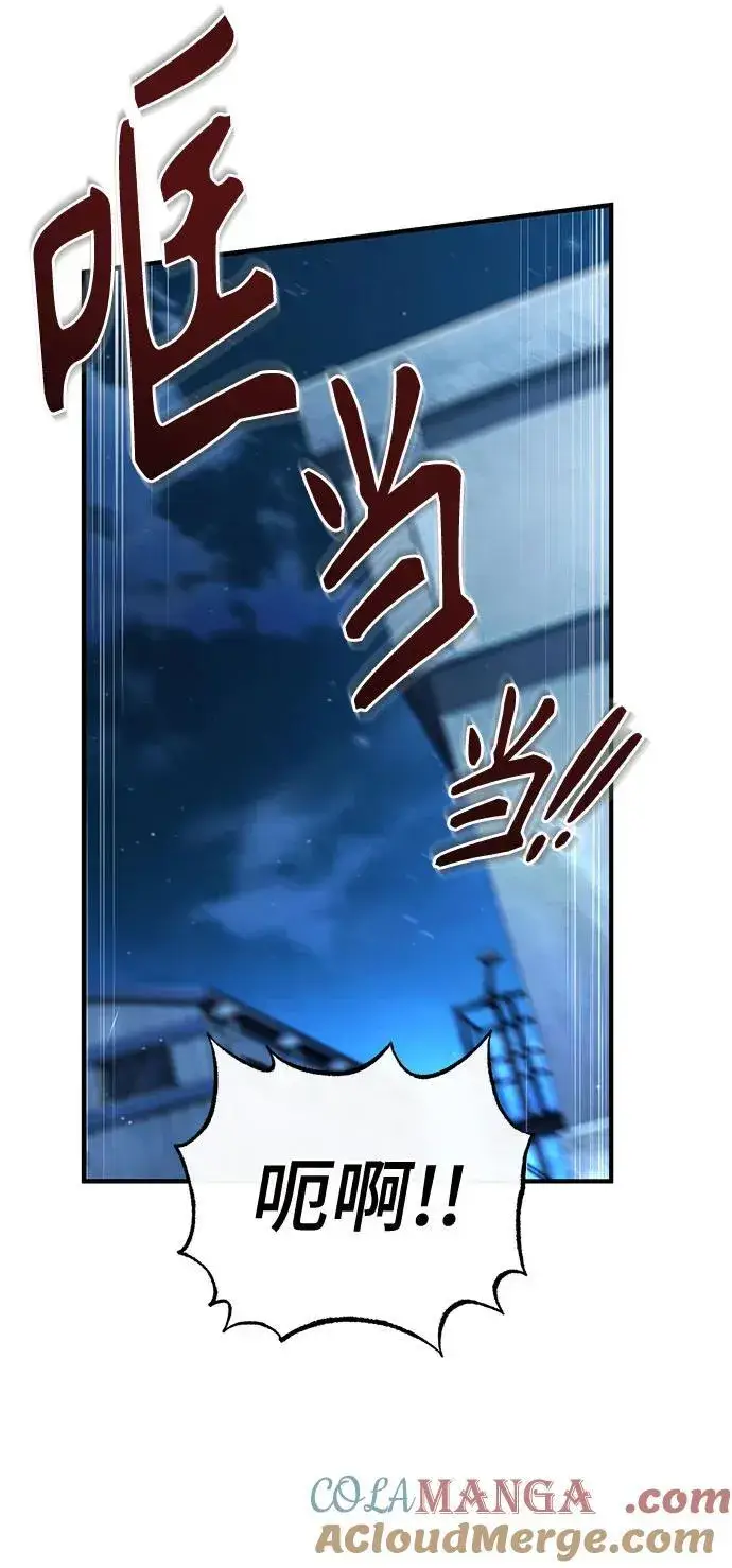 漫画《魔法学院的伪装教师》[第81话] 不速之客第25张图