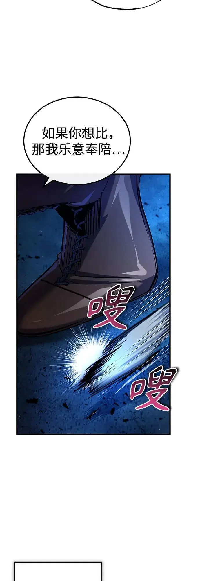 漫画《魔法学院的伪装教师》[第81话] 不速之客第29张图