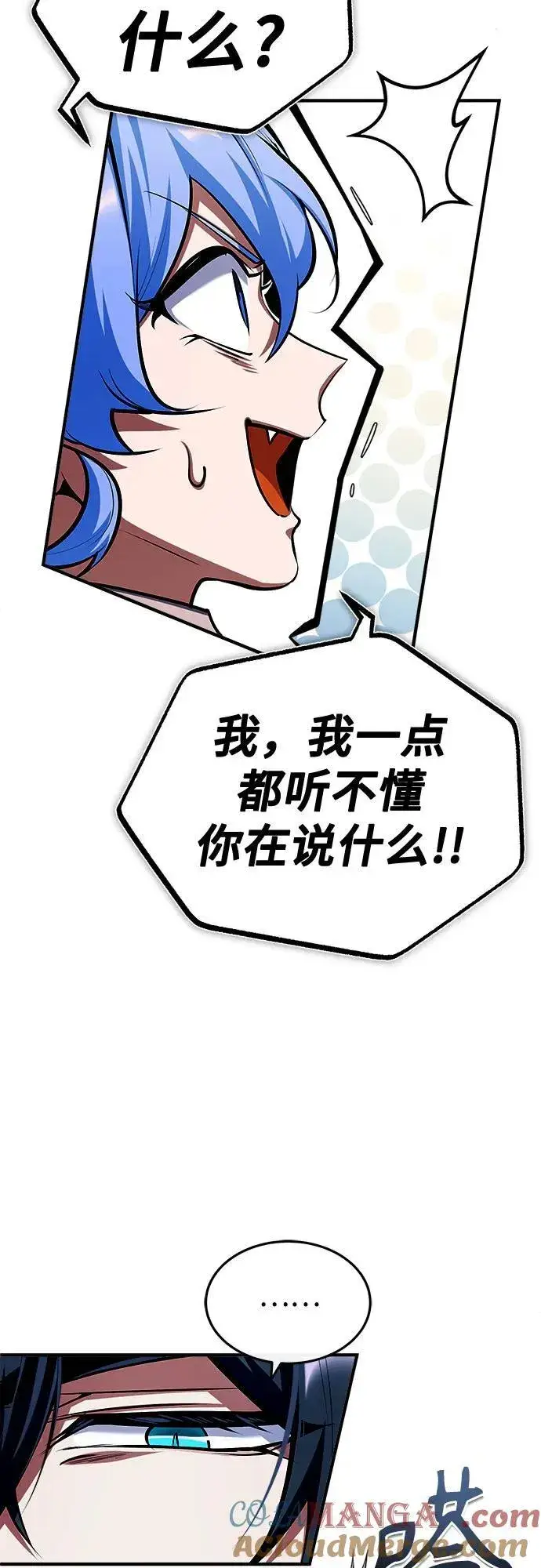漫画《魔法学院的伪装教师》[第81话] 不速之客第34张图