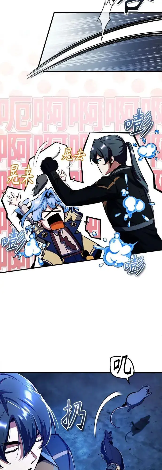漫画《魔法学院的伪装教师》[第81话] 不速之客第35张图