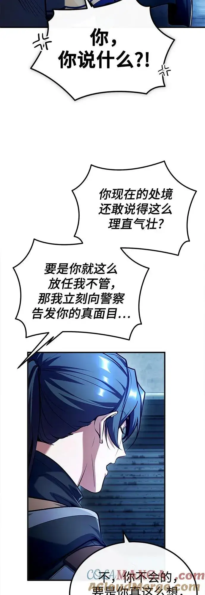 漫画《魔法学院的伪装教师》[第81话] 不速之客第37张图