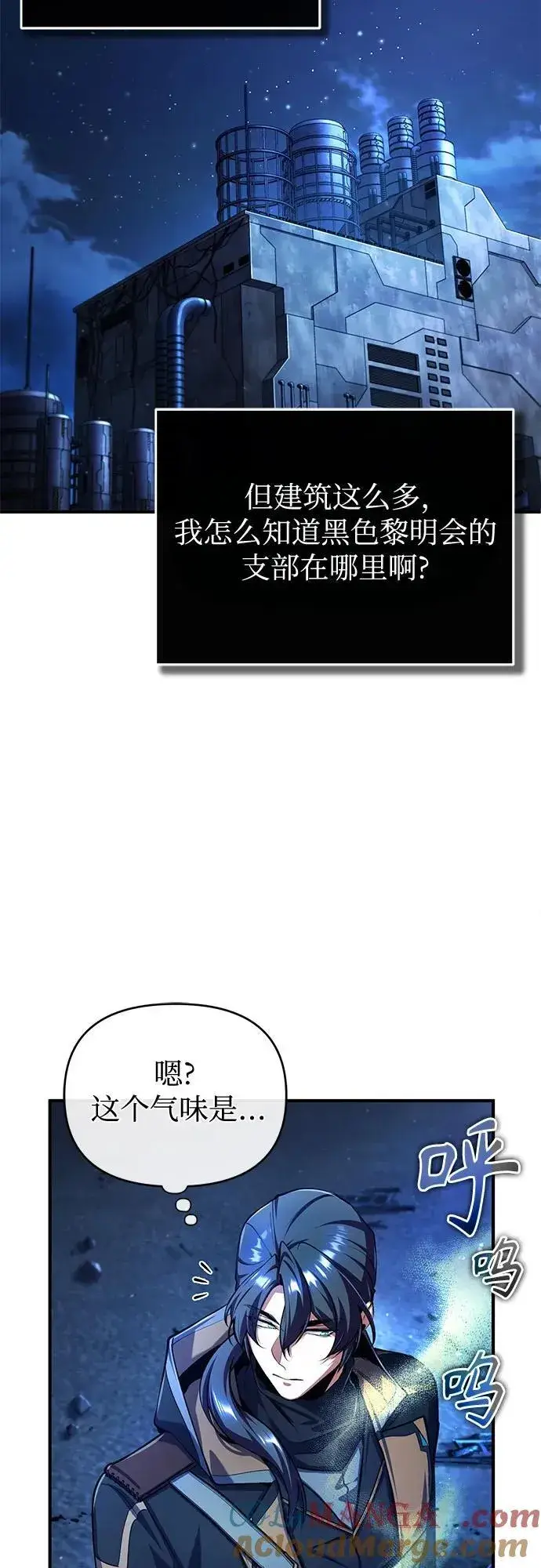 漫画《魔法学院的伪装教师》[第81话] 不速之客第4张图