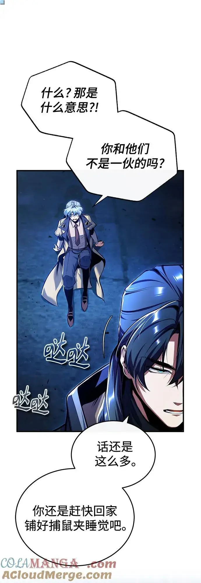 漫画《魔法学院的伪装教师》[第81话] 不速之客第40张图