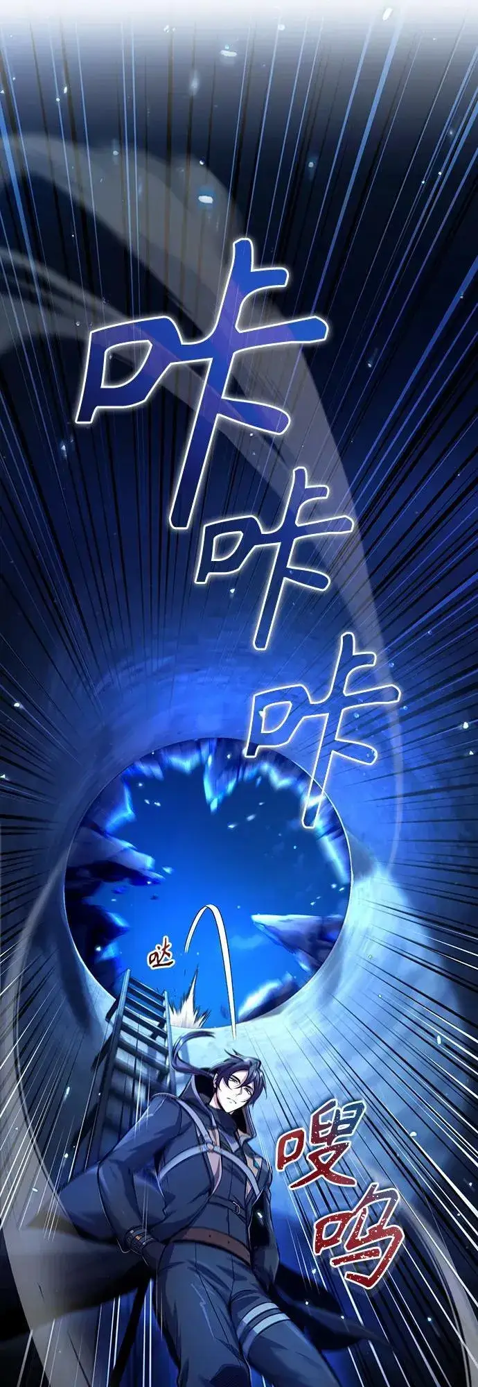漫画《魔法学院的伪装教师》[第81话] 不速之客第41张图