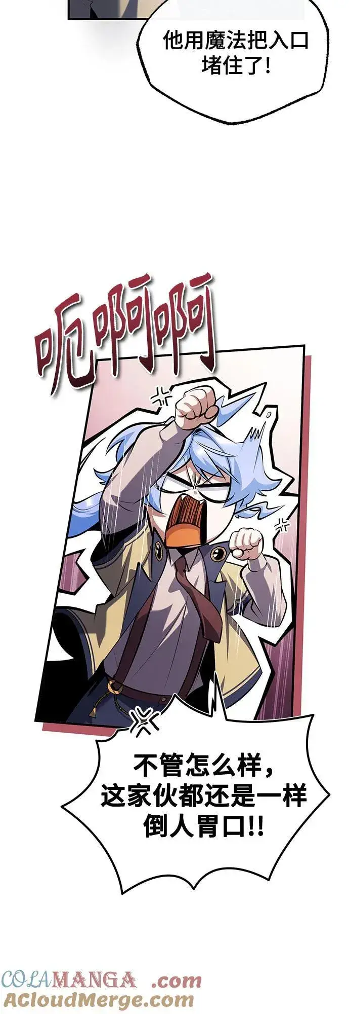 漫画《魔法学院的伪装教师》[第81话] 不速之客第43张图