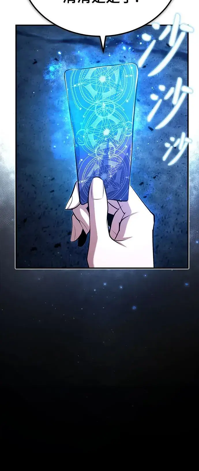 漫画《魔法学院的伪装教师》[第81话] 不速之客第45张图