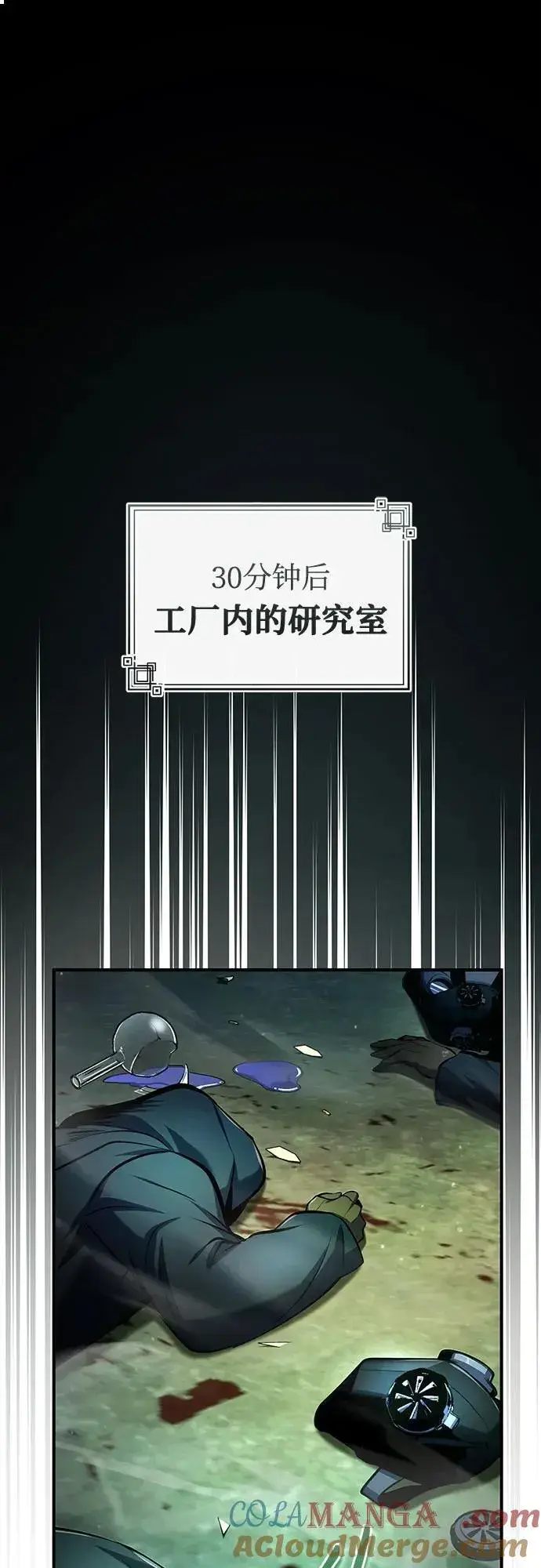 漫画《魔法学院的伪装教师》[第81话] 不速之客第46张图