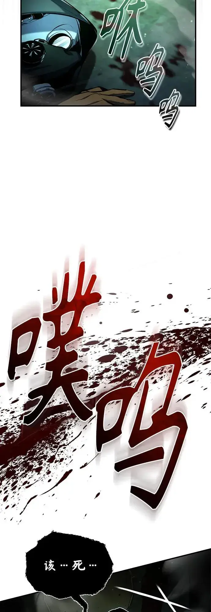 漫画《魔法学院的伪装教师》[第81话] 不速之客第47张图
