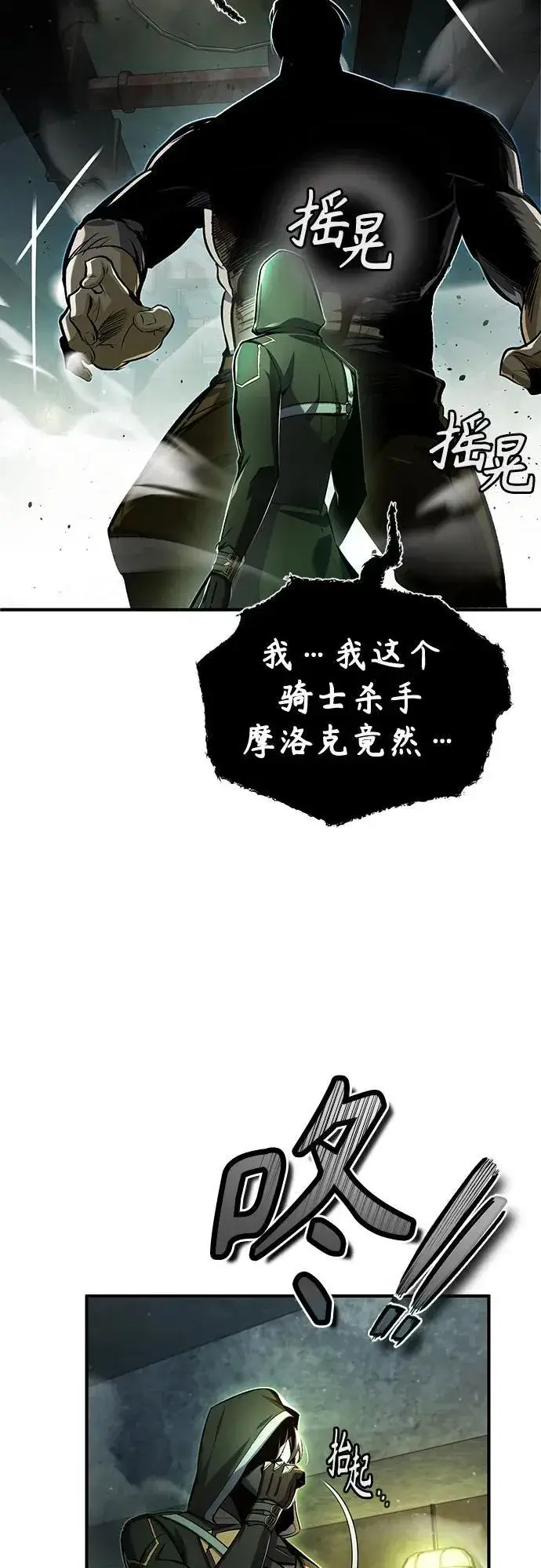 漫画《魔法学院的伪装教师》[第81话] 不速之客第48张图