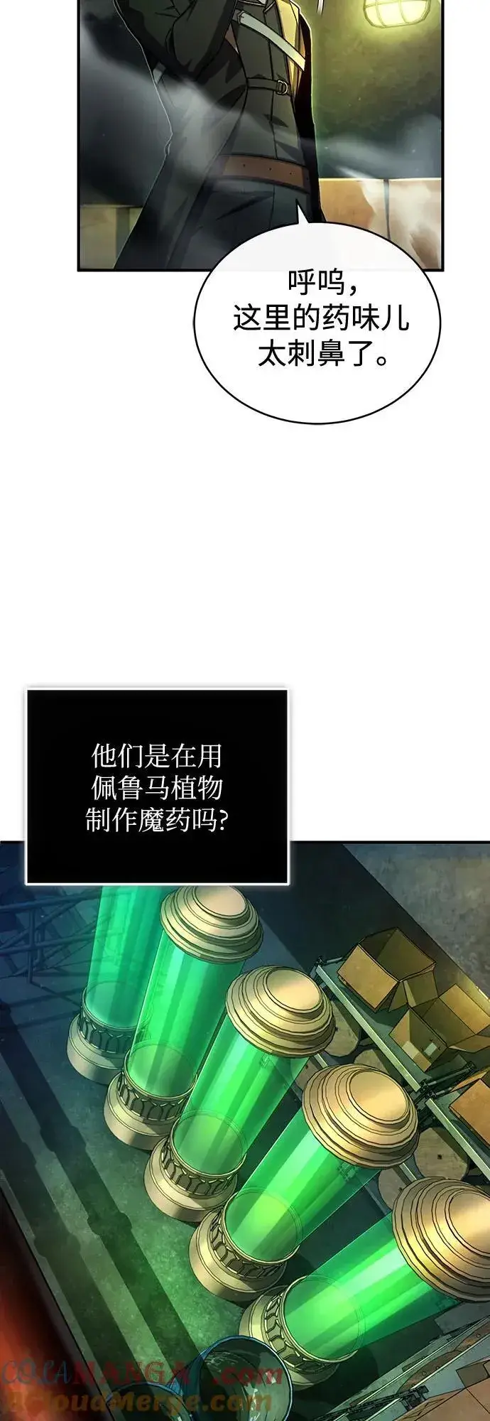 漫画《魔法学院的伪装教师》[第81话] 不速之客第49张图