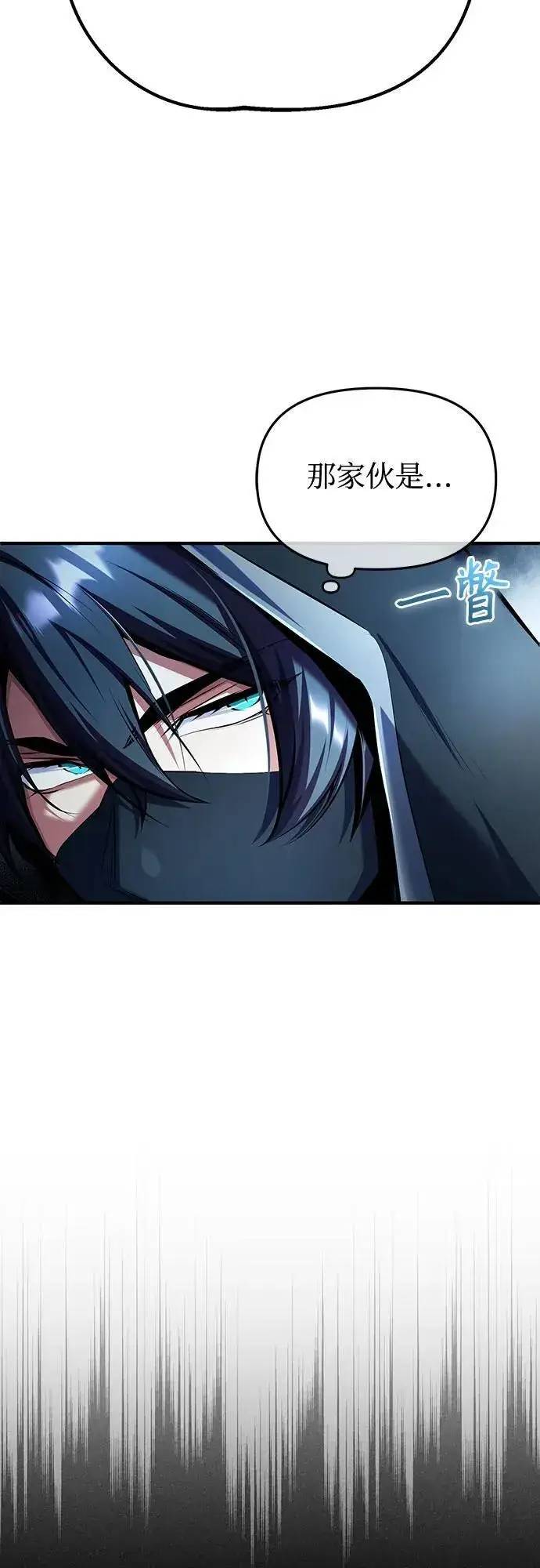 漫画《魔法学院的伪装教师》[第81话] 不速之客第54张图