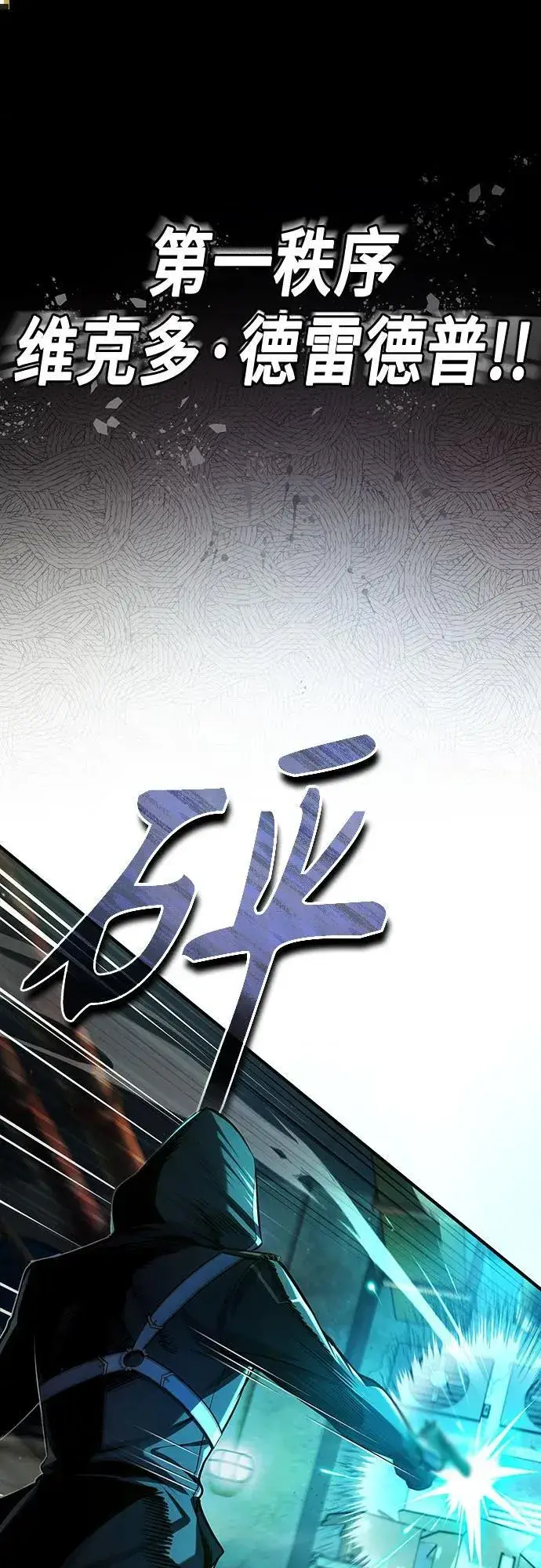 漫画《魔法学院的伪装教师》[第81话] 不速之客第59张图