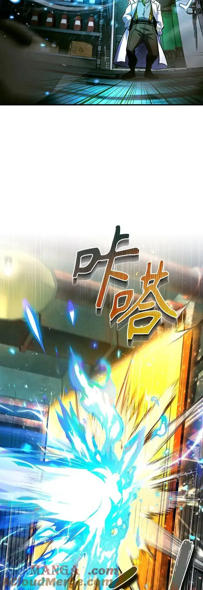 漫画《魔法学院的伪装教师》[第81话] 不速之客第61张图