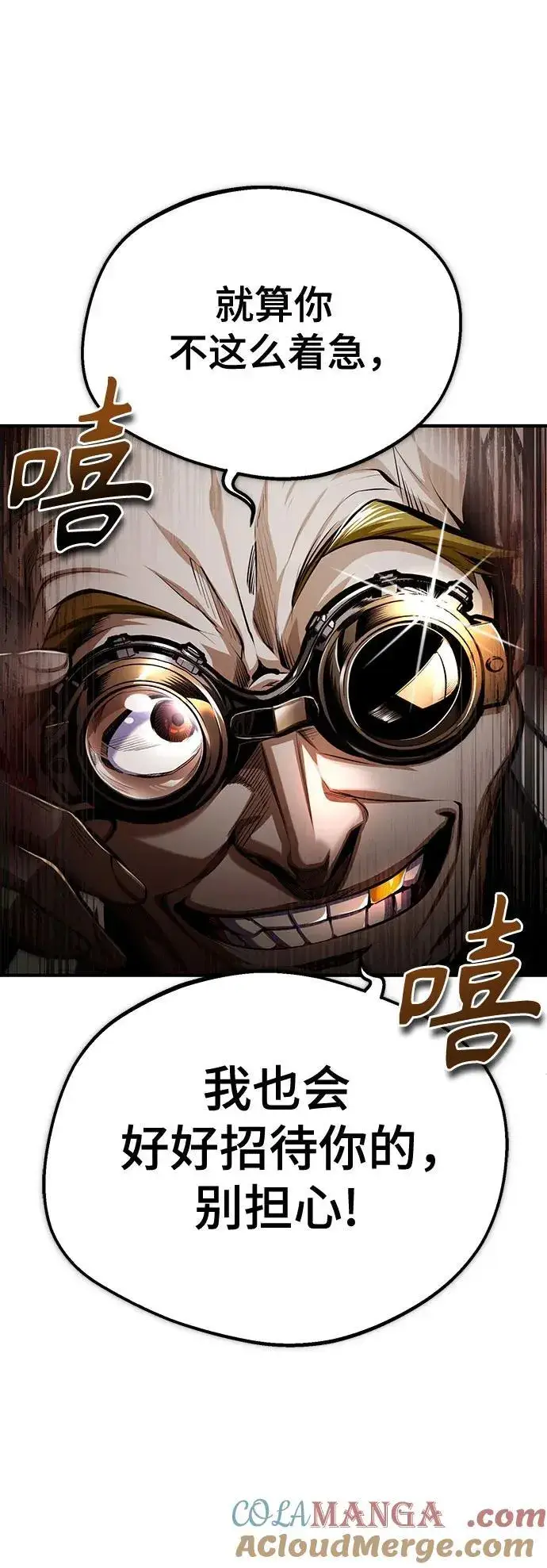 漫画《魔法学院的伪装教师》[第81话] 不速之客第64张图