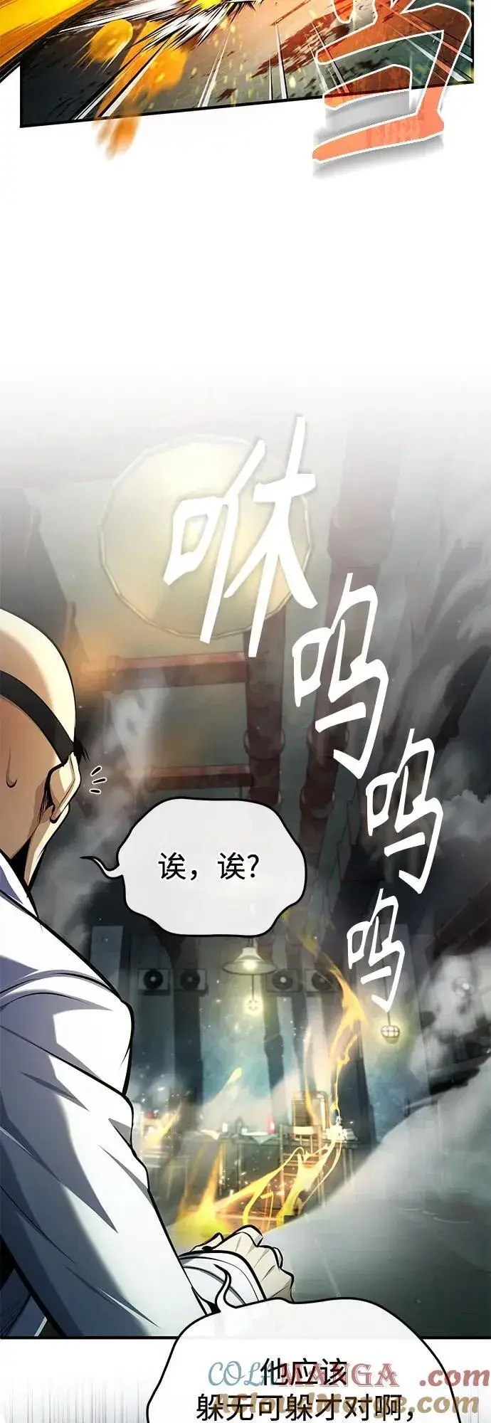 漫画《魔法学院的伪装教师》[第81话] 不速之客第70张图