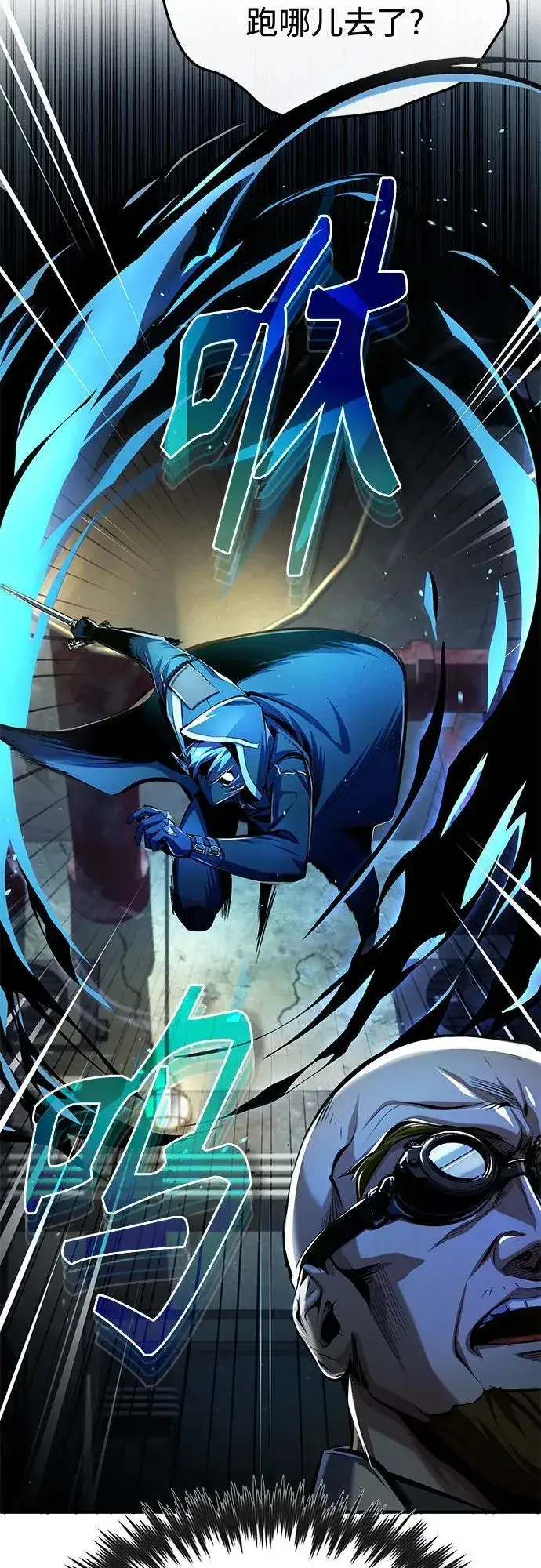 漫画《魔法学院的伪装教师》[第81话] 不速之客第71张图
