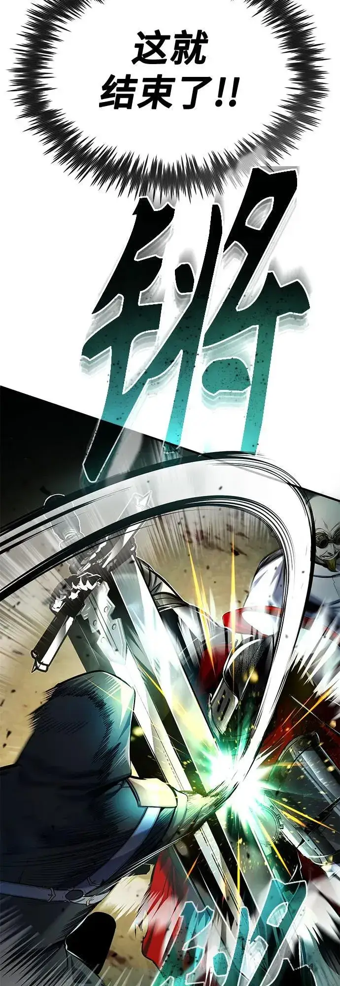 漫画《魔法学院的伪装教师》[第81话] 不速之客第72张图