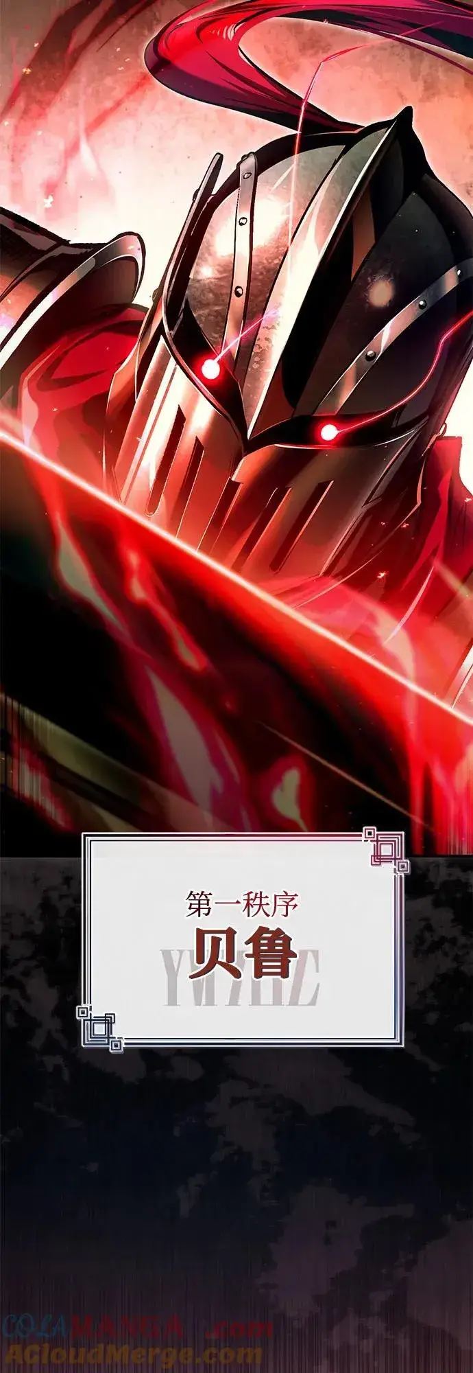 漫画《魔法学院的伪装教师》[第81话] 不速之客第76张图