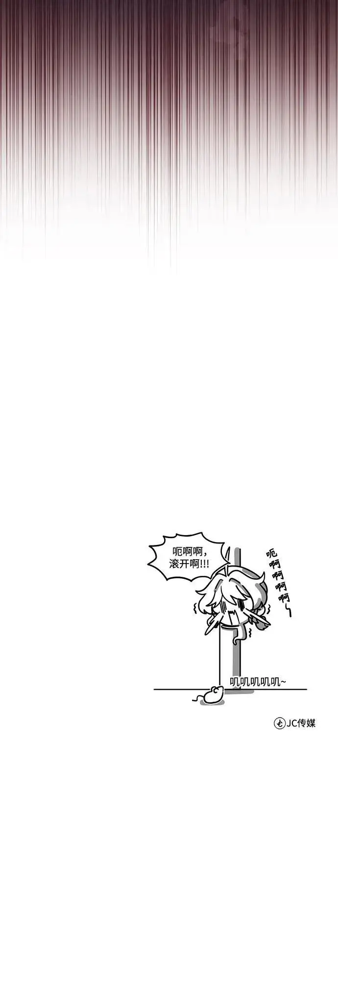 漫画《魔法学院的伪装教师》[第81话] 不速之客第77张图