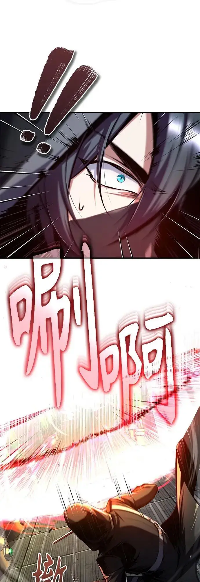 漫画《魔法学院的伪装教师》[第82话] 提议第12张图