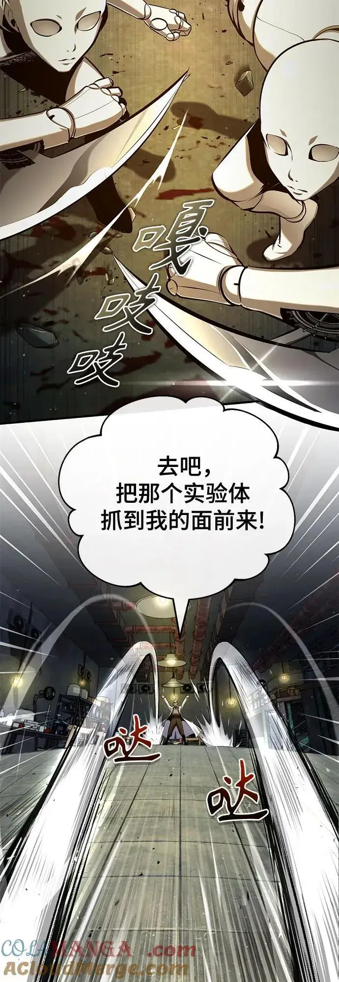 漫画《魔法学院的伪装教师》[第82话] 提议第19张图