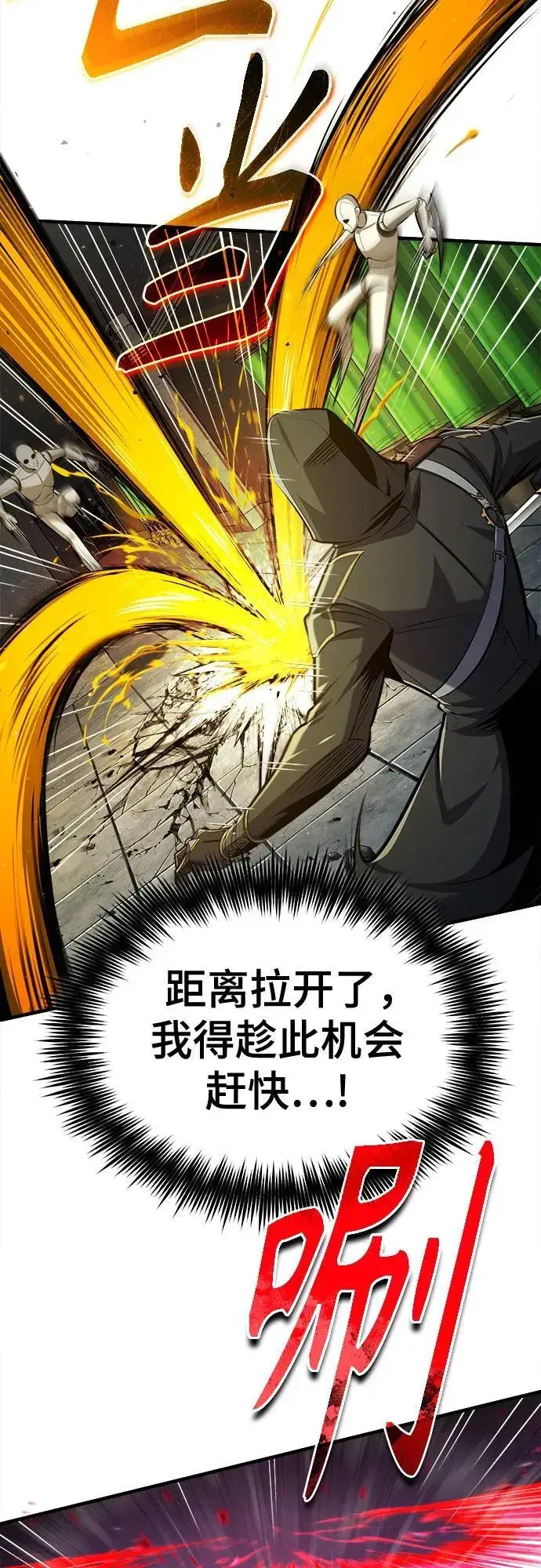 漫画《魔法学院的伪装教师》[第82话] 提议第23张图