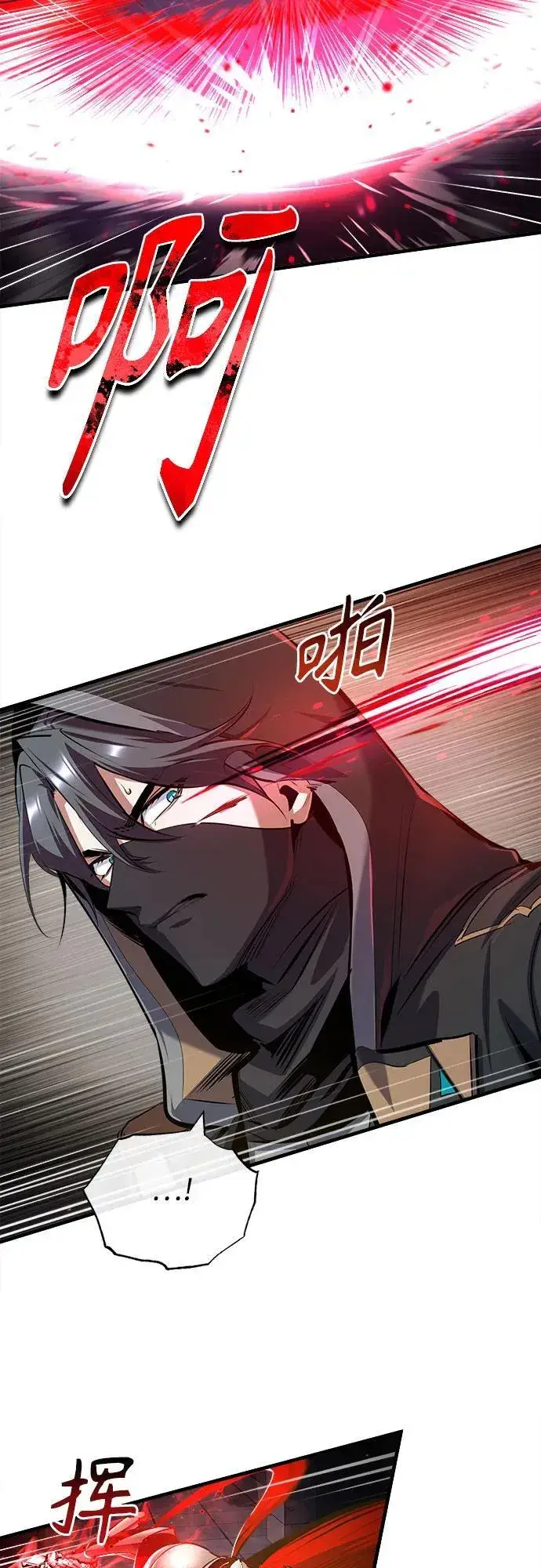 漫画《魔法学院的伪装教师》[第82话] 提议第24张图