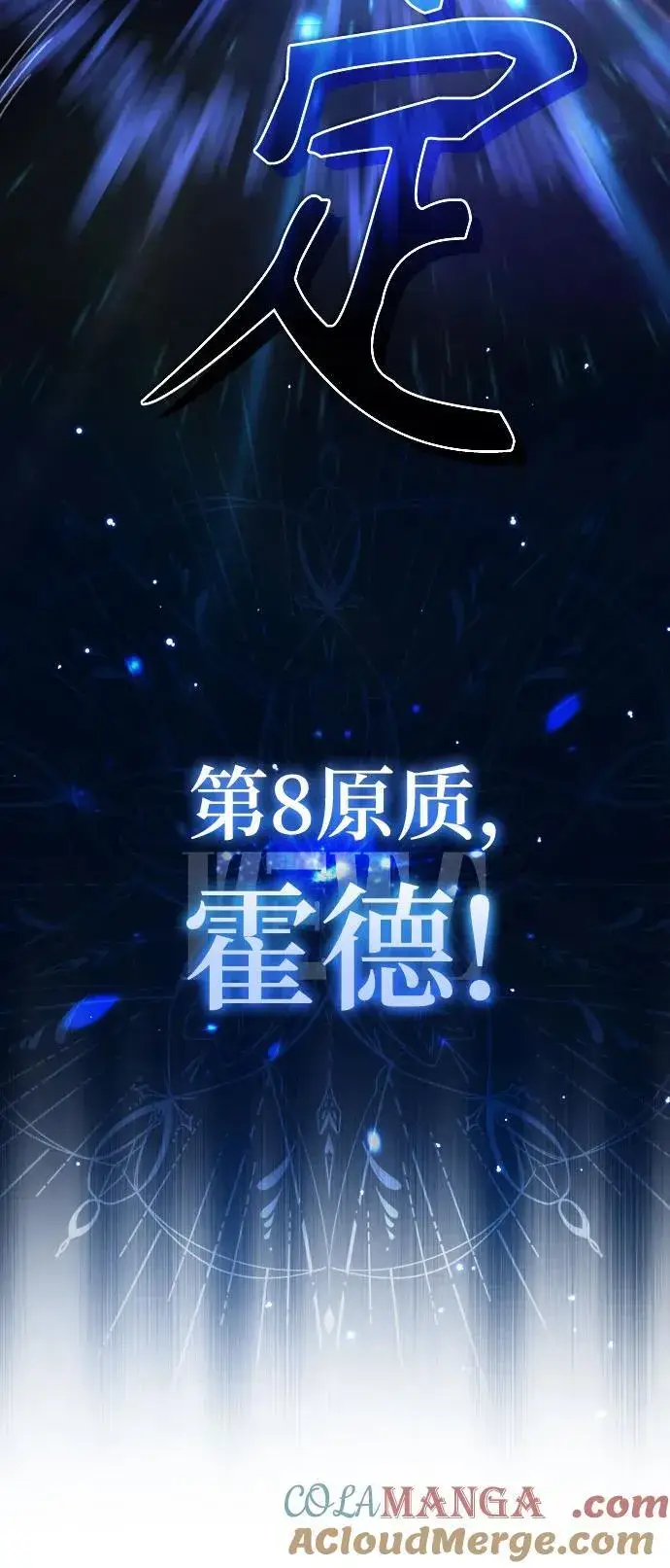 漫画《魔法学院的伪装教师》[第82话] 提议第28张图