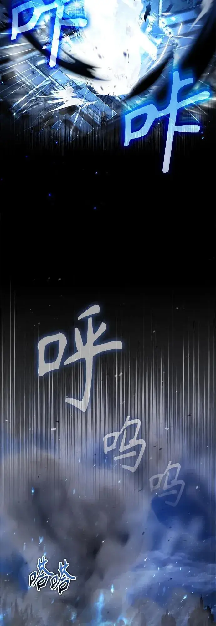 漫画《魔法学院的伪装教师》[第82话] 提议第30张图