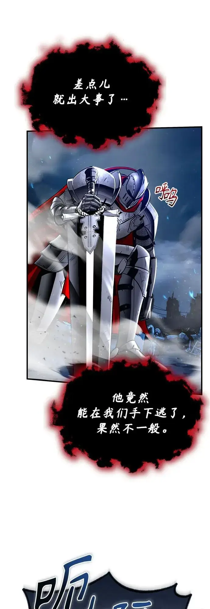 漫画《魔法学院的伪装教师》[第82话] 提议第32张图