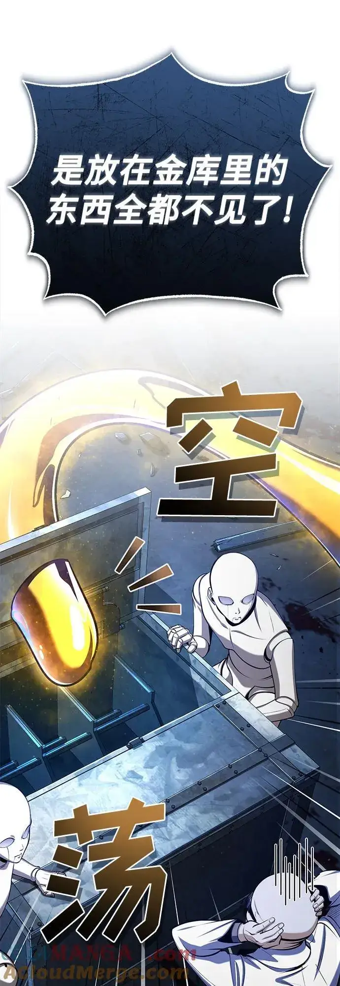 漫画《魔法学院的伪装教师》[第82话] 提议第34张图