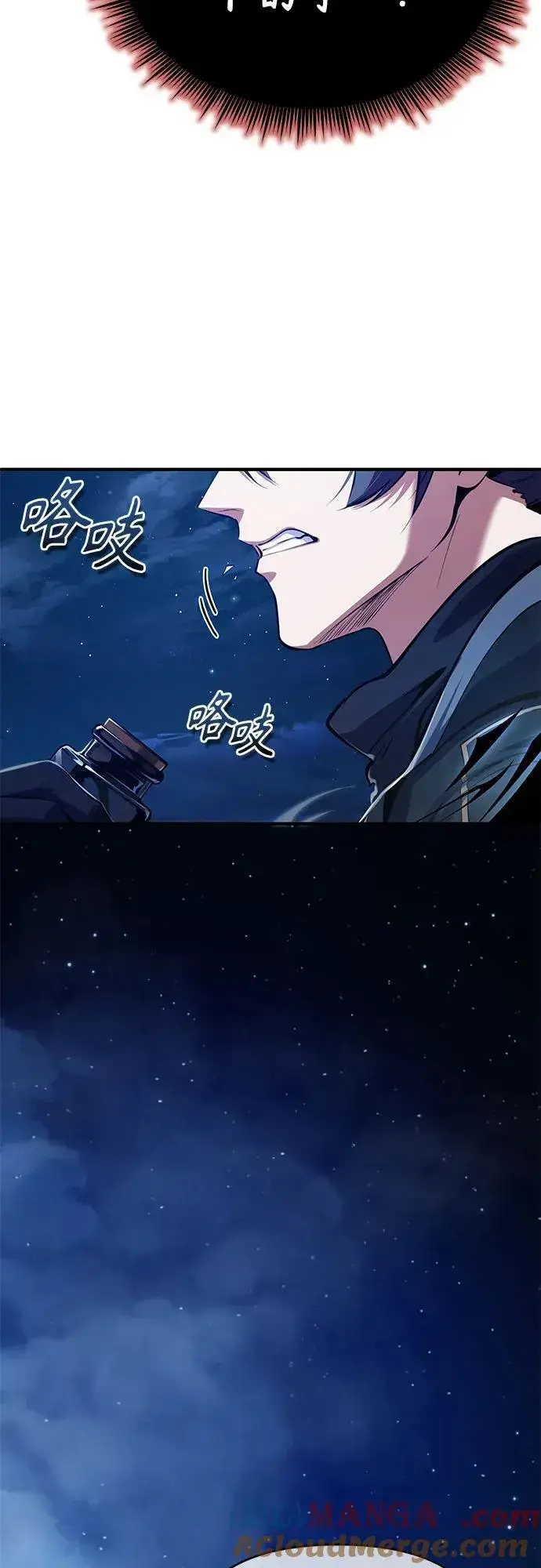 漫画《魔法学院的伪装教师》[第82话] 提议第37张图