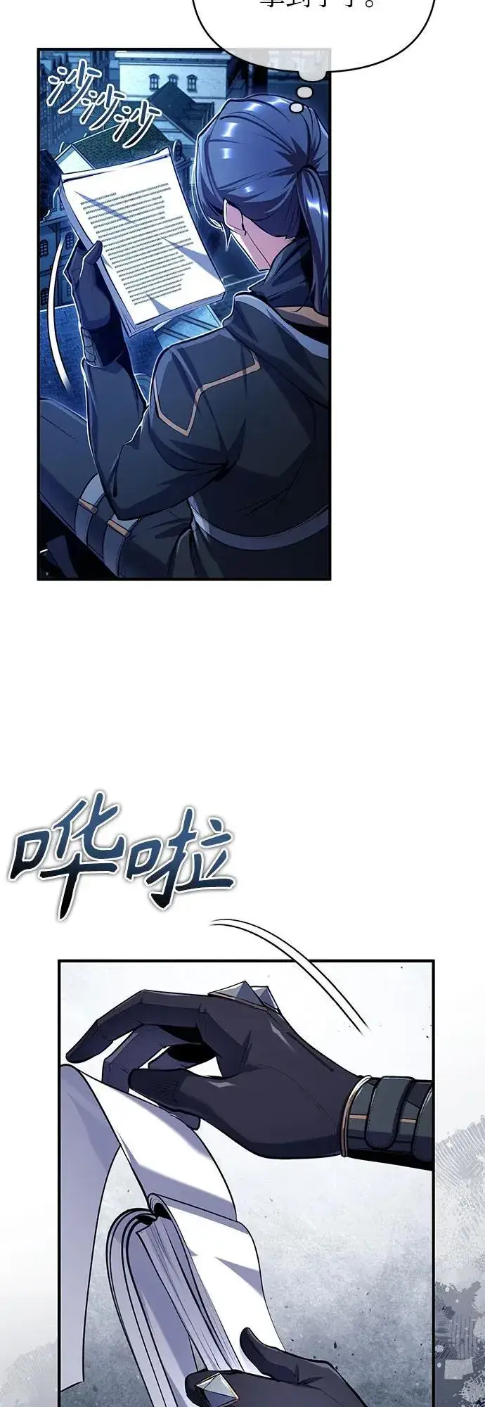漫画《魔法学院的伪装教师》[第82话] 提议第39张图