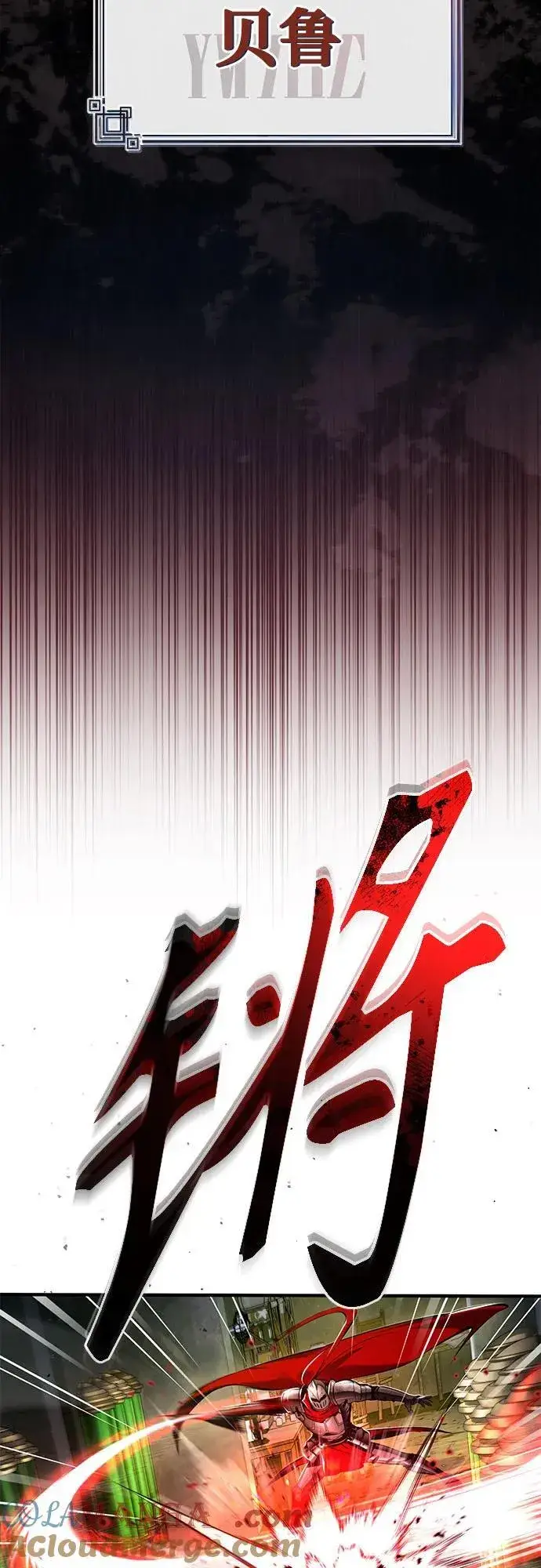 漫画《魔法学院的伪装教师》[第82话] 提议第4张图