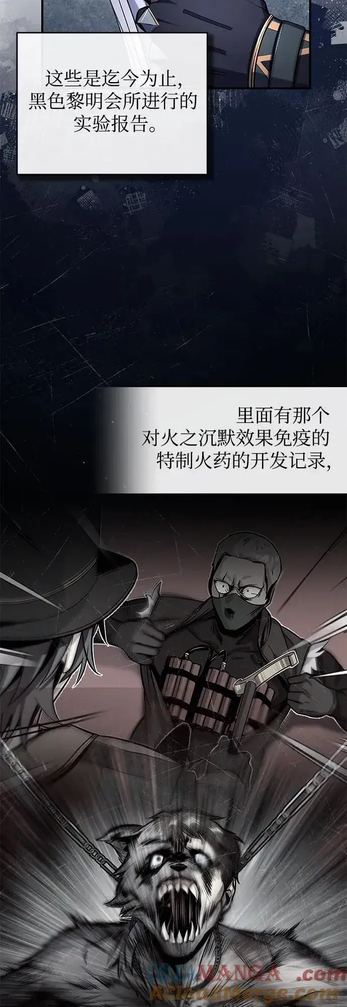 漫画《魔法学院的伪装教师》[第82话] 提议第40张图