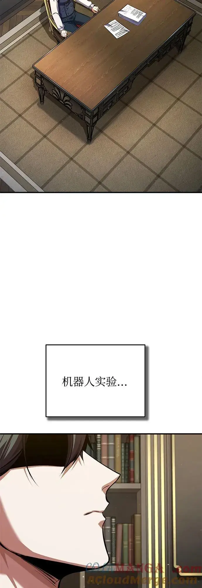 漫画《魔法学院的伪装教师》[第82话] 提议第46张图
