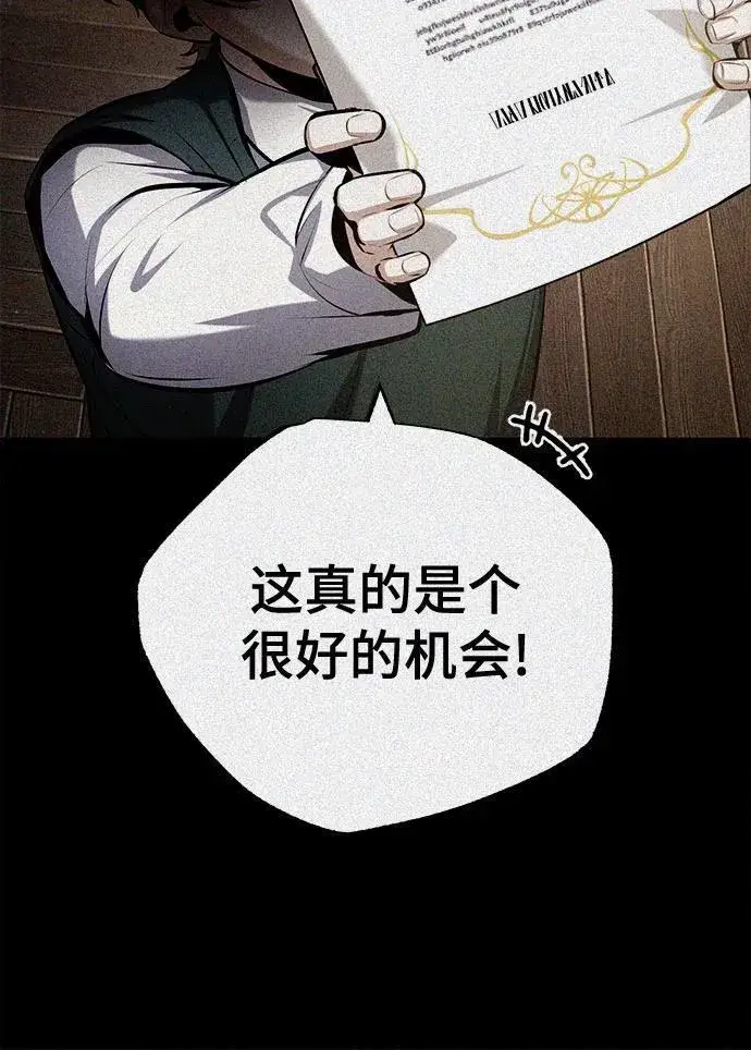 漫画《魔法学院的伪装教师》[第82话] 提议第50张图
